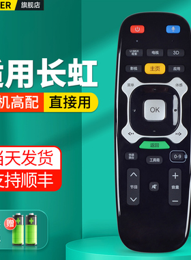 适用长虹CHIQ启客电视机语音遥控器RTC630VG3 RTC640VG3通用RTC600VG3 RTC620VG3 UD55C6000ID 55Q1R 49Q1R
