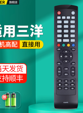 适用SANYO三洋液晶电视机遥控器KXAFE通用40CE561D 42CE570D 42CE5100 48CE468D 42CE570D 32CE420BLED