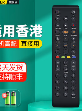 适用Now香港now宽频电视遥控器