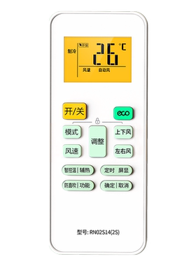 适用美的空调遥控器RN02S14(2S)