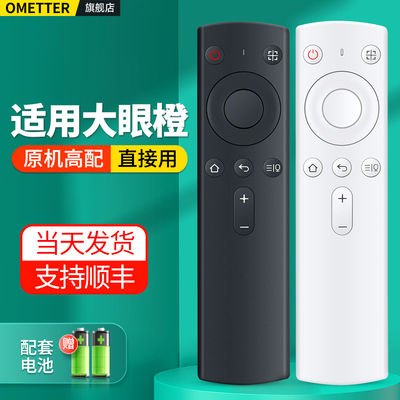 适用OBE大眼橙投影仪遥控器