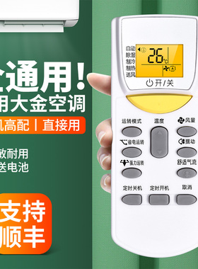 适用DAIKIN大金空调遥控器通用ARC455A1 FTXL335LC-W5 FTXH325LC-W5壁柜式老式大金挂柜机中央变频空调摇控板