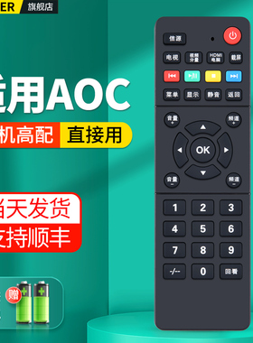 适用AOC冠捷液晶电视机遥控器LE32M3776通用LE32M3775/LE32M3778 43M3776 T4312M T4301M T3212M