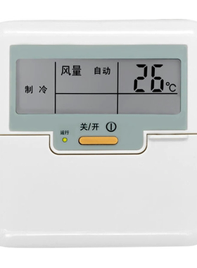 适用松下空调线控器摇控板
