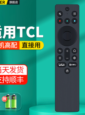 适用TCL雷鸟电视机遥控器RC701A语音RC802A 801A通用量子点电视55 65 75P 85P11鹤6 85V8HPro Q10KPRO/P12H
