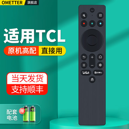 适用TCL雷鸟电视机遥控器RC701A语音RC802A 801A通用量子点电视55 65 75P 85P11鹤6 85V8HPro Q10KPRO/P12H