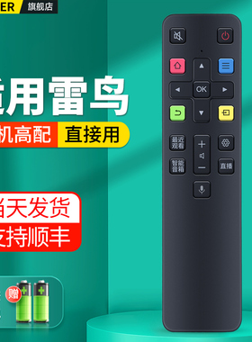 适用雷鸟液晶电视机遥控器蓝牙语音RC802D RC802F FCR1 55/65/75S545C 75S515C雀4SE TCL液晶摇控板