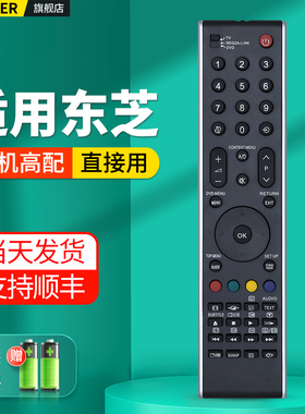 适用TOSHIBA东芝电视机遥控器CT-90337 90301 90126 90296 32XV650C 40XV650C 46XV650C 52XV650C液晶摇控板