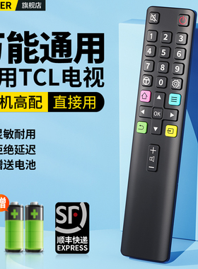 适用TCL电视机遥控器万能通用王牌雷鸟乐华RC801L蓝牙语音RC801C/D 802D RC07DC12 RC260JC11 2000C摇控板