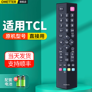 RC260JC12 OMT适用TCL电视机遥控器通用RC260JCl1 L48C71液晶电视摇控板 260JC11 260JC14 L48A71 RC260JC13