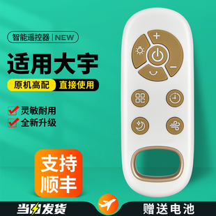 适用于大宇电风扇遥控器F30S空气循环扇磁吸盒子摇控板