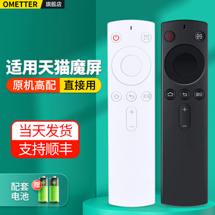 A1_S天猫魔盒3S A1C 3Pro天猫盒子M17S M17A投影仪机摇控板 适用天猫魔屏蓝牙语音遥控器S1 M16S