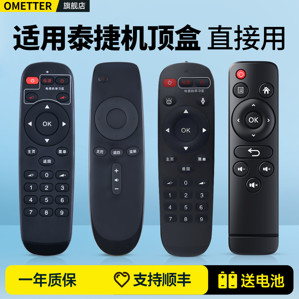 适用WeBox/泰捷网络机顶盒子遥控器WE20/20C/20S WE40PRO WE30C 60CGT/50GT 30C方盒无线专用红外学习摇控板 3C数码配件 遥控设备 原图主图