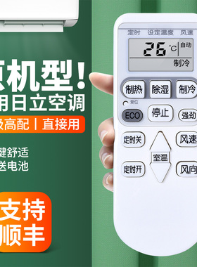适用日立空调遥控器通用KFR35GW/R/K/C KFR-35GW/BpGF BpNJ KFR-36GW/J/K KFR-53LW/B/A RAS/C-36BHN中央柜机