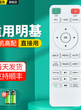 适用BENQ明基投影仪遥控器TH585 TH671S TH685 TK700ST W1130 RCV013 RCX014 RCE016 RCX016投影机摇控板