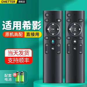 适用希影投影仪遥控器P8 H9 H2 H9 P8S L8 L12 h2pro h9pro l12pro k8 max投影机摇控板