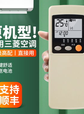 适用Mitsubishi三菱重工空调遥控器通用RYA502A002A RYA502A500A SRK288/388/398HENF SRK408CENF挂柜机