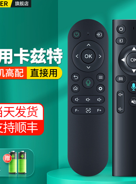 适用卡兹特投影仪遥控器蓝牙语音Q7 Q9 Q8 Q10 Q9Pro X1Pro投影机摇控板