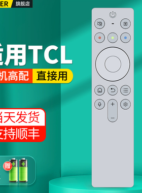适用TCL电视机遥控器蓝牙语音金属RC901FCB1 75 85 Q10G pro X11G系列摇控板