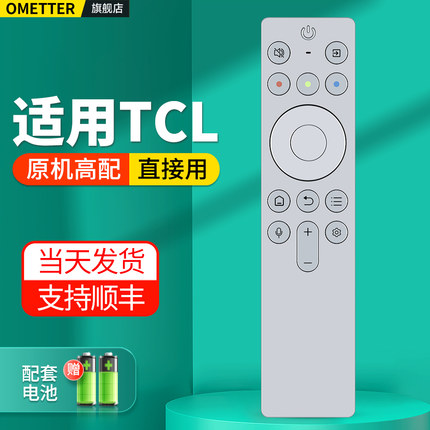适用TCL电视机遥控器蓝牙语音金属RC901FCB1 75 85 Q10G pro X11G系列摇控板