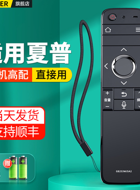 适用SHARP夏普电视机语音遥控器RRMC GB253WJSA2 LCD-60DS7008A LCD-60TX7008A LCD-70TX8008A LCD-70MY8008A