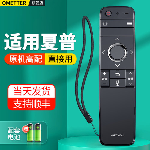 适用夏普电视语音遥控器GB253