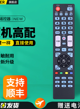 OMT适用长虹欧宝丽电视机遥控器通用LED32V3 40V2 39V2 28C3000A LED32 40V3i 42V3i 48V3i 55V3i液晶摇控板