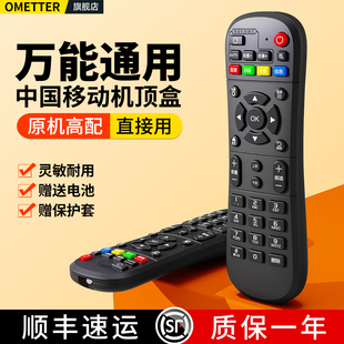 CM101S M301H V咪咕视讯CM201 适用中国移动机顶盒遥控器万能全通用网络数字电视魔百和魔百盒烽火HG680