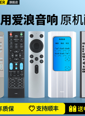 适用AVLIGHT爱浪功放音响遥控器X3X6X8X9000 A9 DT2000 3000 9A V60 T6000 RC-8000 6000 5.1家庭影院音箱