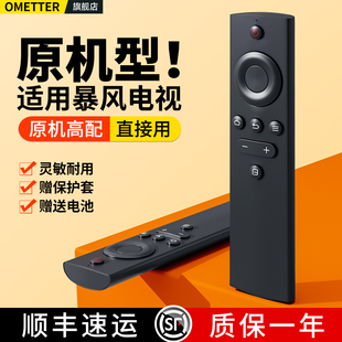 50B2 50F1 適用BFTV暴風(fēng)電視機(jī)通用遙控器TV影音超體紅外藍(lán)牙語音50TM 43B2 40F1 55B2 55X 40X Max 6s搖控板