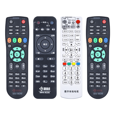 河南有线广电机顶盒遥控器