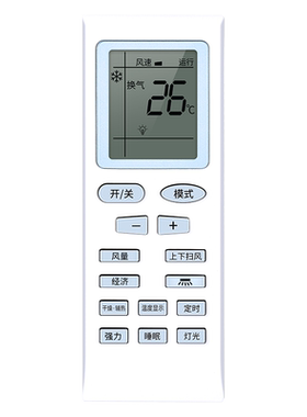 适用东松空调遥控器通用
