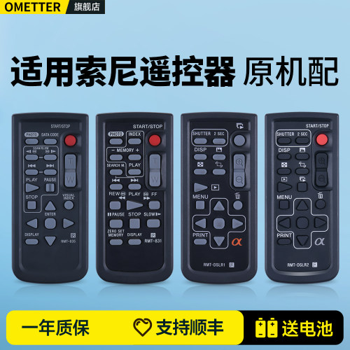 99人选择购买丨适用索尼遥控器