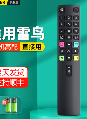 适用雷鸟电视机遥控器ARC801L 43S 55S315C 65S315C 50/55/65S515C 535C通用雀4SE32 43 50 55英寸液晶电视