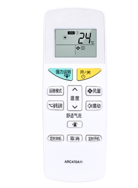 适用大金空调遥控器ARC470A11
