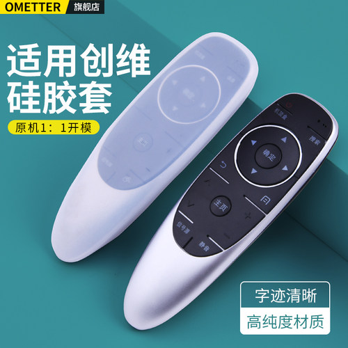 适用创维电视机遥控器硅胶保护套