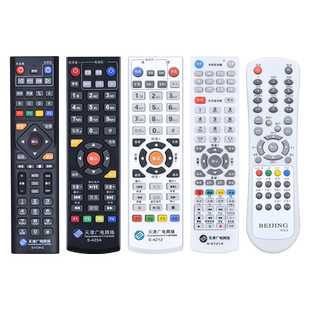 天津广电网络高清有线电视机顶盒遥控器通用银河同洲S-4212 4211 422A  S-512A-N/C/C2 九联HSC-1100D10