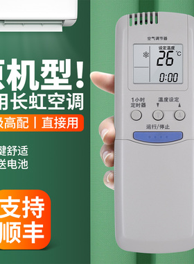 适用长虹空调遥控器通用KK1 KK3 KFR-33GWH KFR-28GW KFR-33GW/WS KF-34G/WCS(G3412D)KF-34GW中央变频挂柜机