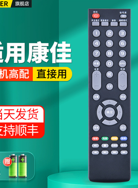 OMT适用康佳电视机遥控器LED55G500通用LED55G2600 LED55G300 LED65G300液晶电视摇控板