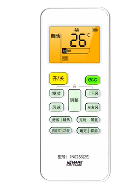 适用华凌空调遥控器全通用