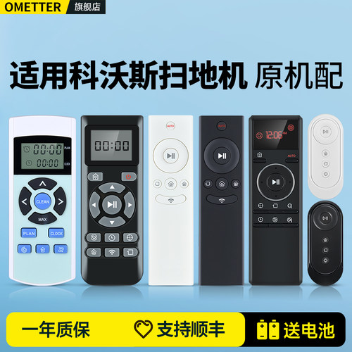 适用科沃斯扫地机器人遥控器