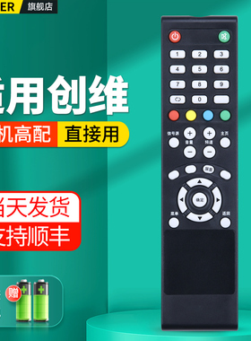 OMT适用创维电视机遥控器通用28E220E 32E220E 32K3 40K3 50K3 55K3液晶电视摇控板