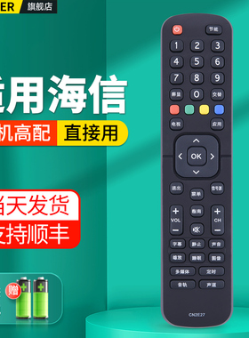 适用Hisense海信电视机遥控器通用CN2L27 CN2E27 CN2V27 CN2K27 CN2AH27HS LED32EC210D LED39/43N2000摇控板