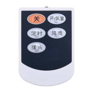 适用艾美特电风扇遥控器通用S314R S314AR FB3016RS HY2205RI FB3008 FB3009RS S314R-1落地扇遥控板