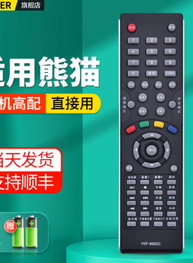 适用PANDA熊猫液晶电视机遥控器YKF-9002C LE32D12 LE32D16 LE32D11