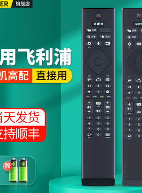 适用PHILIPS飞利浦智能电视遥控器萌状元YKF474-B009 HR45B-GJ15 65PUF8566 70PUF8566 8205 65OLED936 G1Max