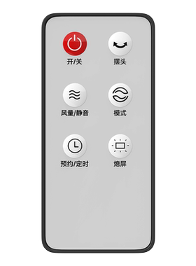 适用艾美特电风扇遥控器