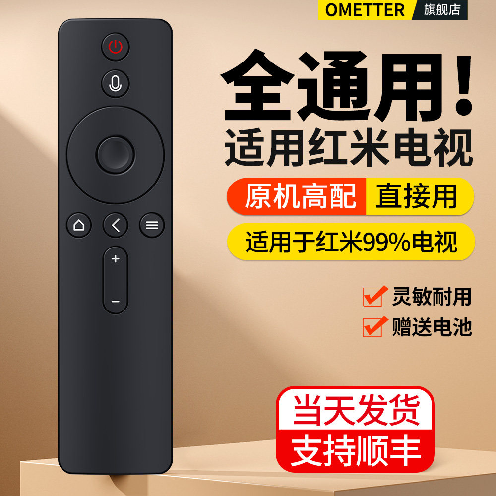 适用小米Redmi红米电视机遥控器专用通用蓝牙语音A32 A43 50 65 70 86 98寸X50 L55/L32/L43/65R6-A电视盒子