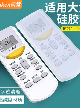 适用大金DAIKIN空调遥控器硅胶保护套ARC455A1防水防摔防尘套子