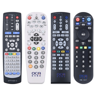 适用东方有线电视机顶盒遥控器通用上海广电有线网络数字电视蓝牙ETDVBC-300 DVT-5505B 5500-PK AC9V300
